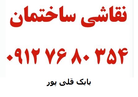 بابک قلی پور